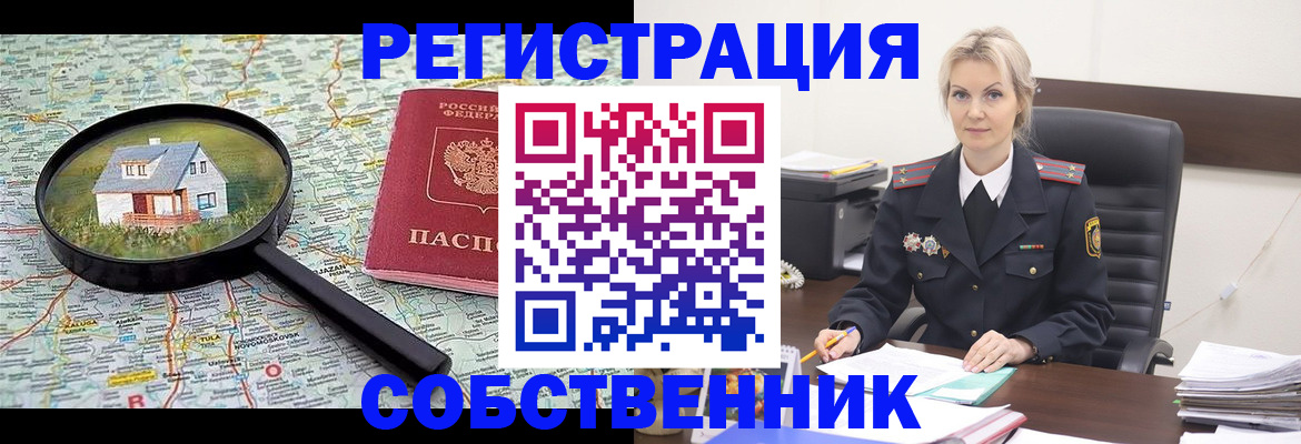 регистрация в Миассе