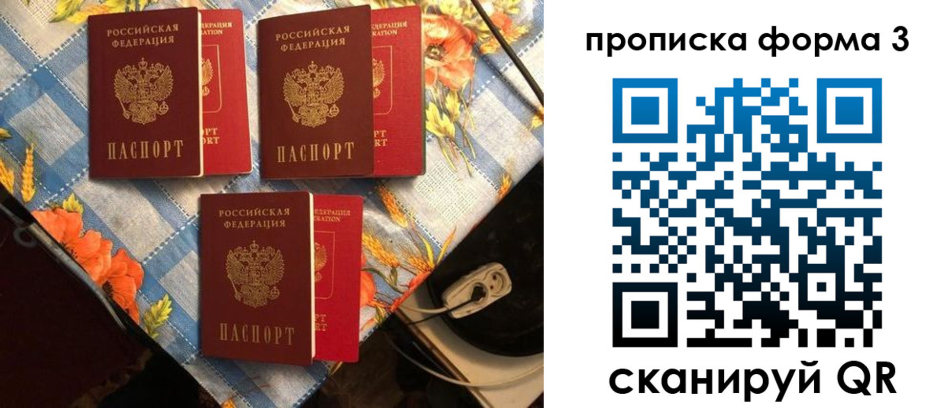 где прописаться в Миассе