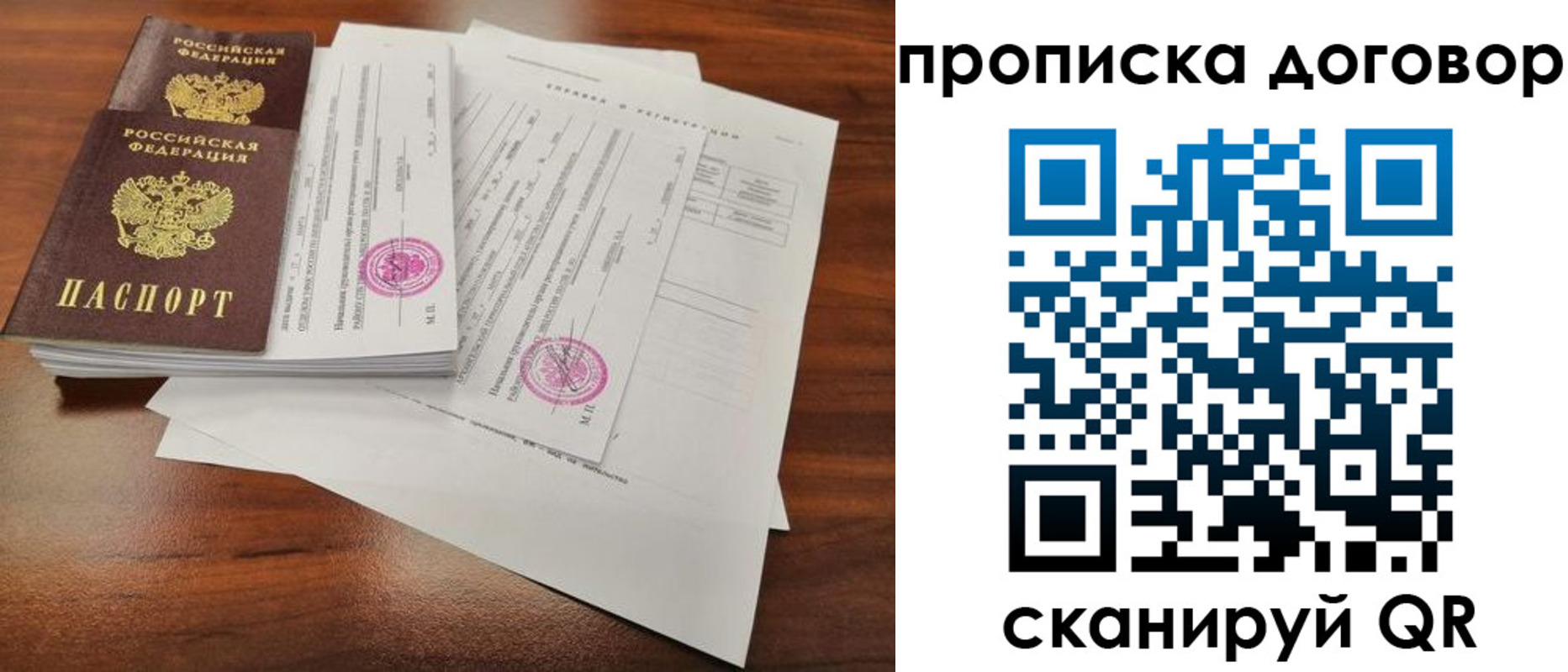 временная регистрация госуслуги в Миассе