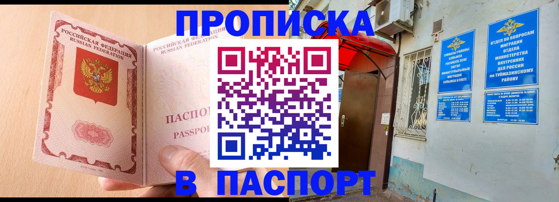 найти адрес прописки в Миассе