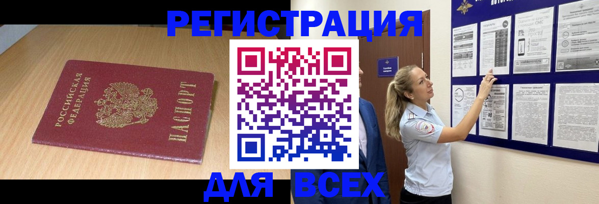 временная регистрация адрес в Миассе