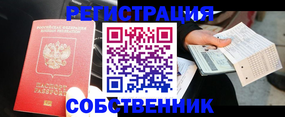 прописка иностранных граждан в Миассе