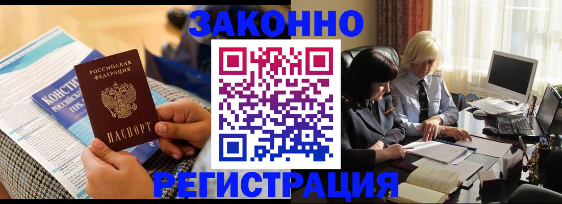 временная регистрация в Миассе
