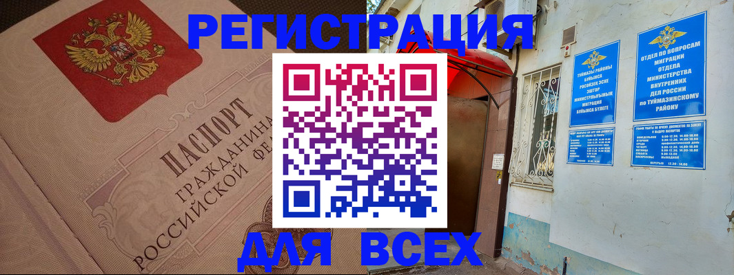 найти адрес прописки в Миассе